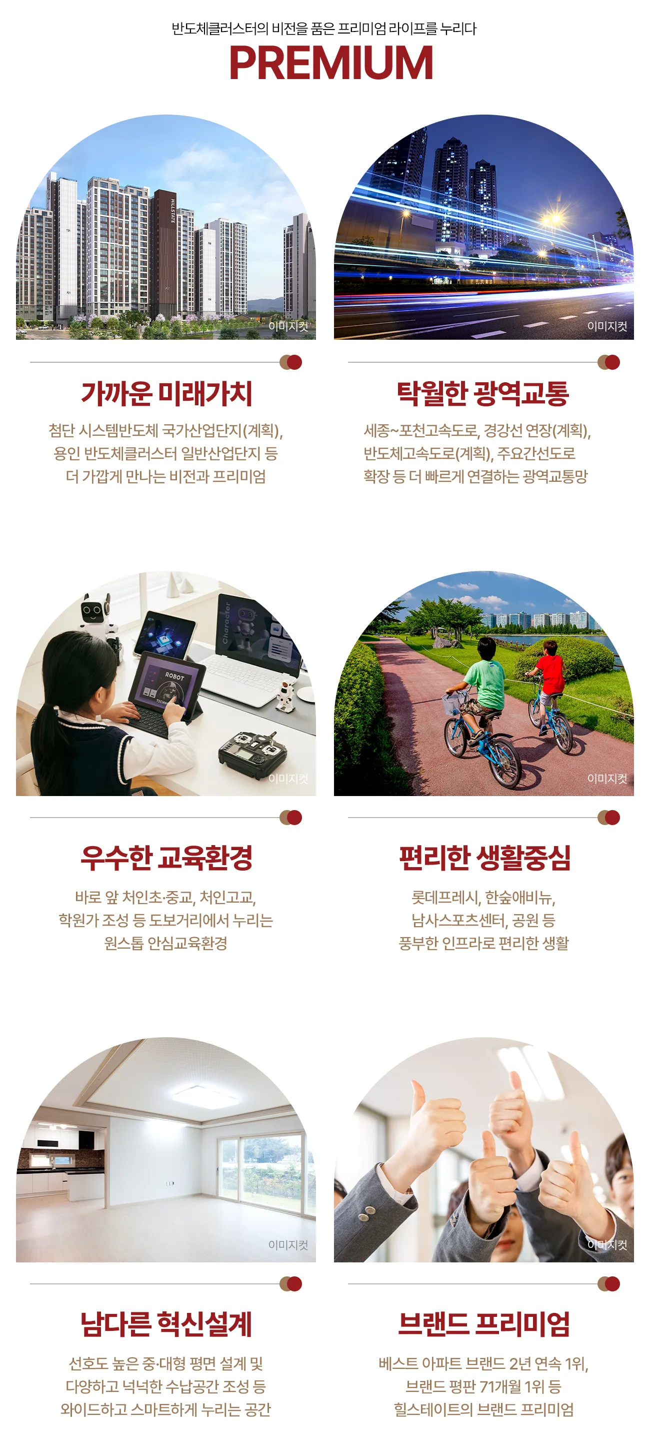 프리미엄